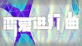 2017年8月20日 (日) 17:26版本的缩略图