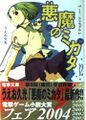 2021年6月13日 (日) 01:05版本的缩略图