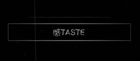 感TASTE.png