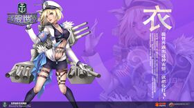战舰世界国服舰娘专属形象-衣阿华-蓝Hallelujah.jpg