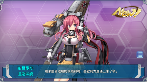 戰艦少女：布呂歇爾（改）.png