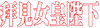 拜见logo.png