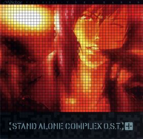 攻殻機動隊 STAND ALONE COMPLEX O.S.T.+.jpg