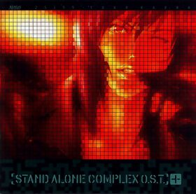 攻壳机动队 STAND ALONE COMPLEX O.S.T..jpg