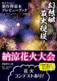 2018年10月28日 (日) 15:47版本的缩略图