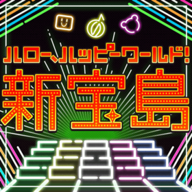 新宝岛.png