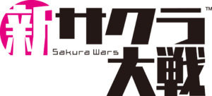 新櫻花大戰logo.png