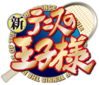 新網球王子logo.png