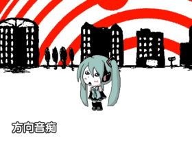 方向音痴.png