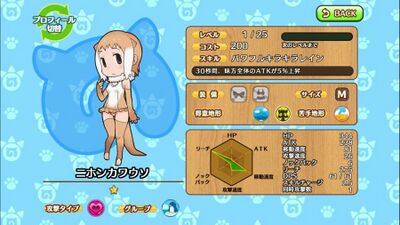 日本水獭(Nexon game).jpg