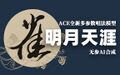 2022年3月26日 (六) 18:11版本的缩略图