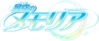 星空的记忆logo.png
