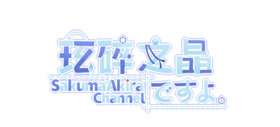 晶晶logo.png
