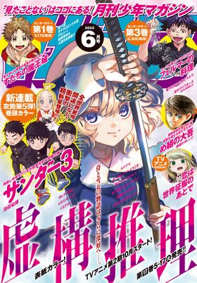 月刊少年Magazine2022年6月號.jpg