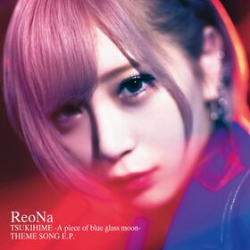 月姬R ReoNa 专辑.jpg