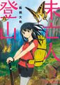 2020年9月18日 (五) 22:40版本的缩略图