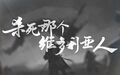 於 2023年4月15日 (六) 20:28 版本的縮圖