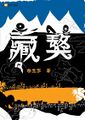 2020年3月28日 (六) 11:28版本的缩略图