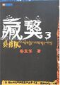 2020年3月28日 (六) 11:28版本的缩略图