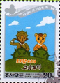 1998年朝鲜松鼠和刺猬邮票