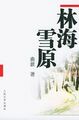 2022年12月7日 (三) 12:14版本的缩略图