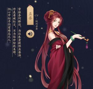 梦浮灯孟婆