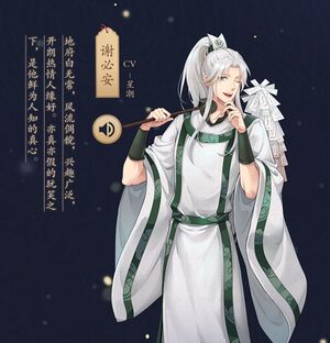 梦浮灯白无常