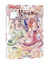 梦的花粉店漫画版第11册.jpg