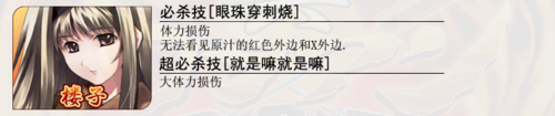 楼子技能.png