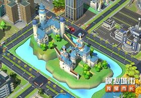 模拟系列之模拟城市我是市长.jpeg
