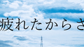 2021年8月9日 (一) 17:33版本的缩略图