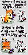 毛毛猫系列单幅漫画9