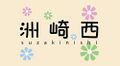 2016年7月24日 (日) 15:17版本的缩略图