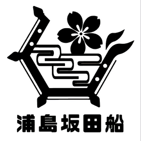 浦島坂田船logo.png