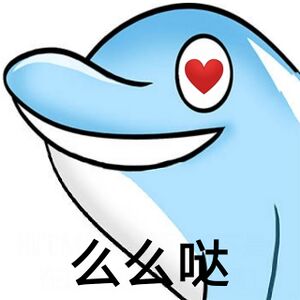 海豚表情包5.jpg