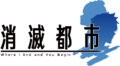 2019年5月3日 (五) 22:38版本的缩略图