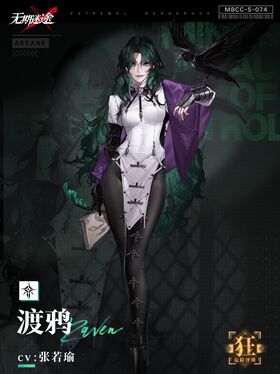 渡鴉.jpg