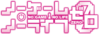 游戏人生 零Logo.png