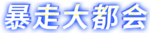 漫想心馳 5.png