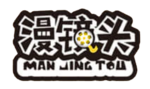 漫鏡頭logo.png