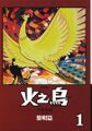 2023年6月8日 (四) 00:54版本的缩略图