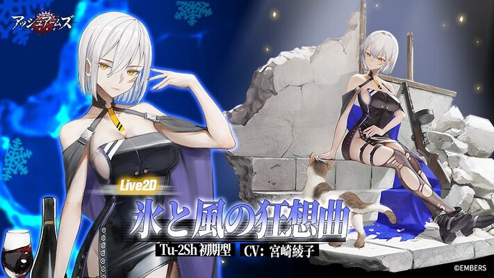 灰烬战线 Tu-2 冰风狂诗曲 官宣图 日.jpg