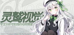 灵鹫视觉Banner 人设版 2023.png