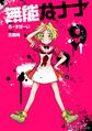 於 2022年12月3日 (六) 14:05 版本的縮圖