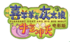 牛氣沖天logo.png