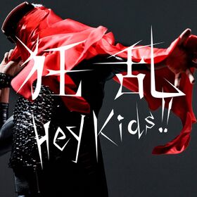 狂乱 Hey Kids限定.jpg