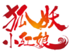 狐妖小紅娘logo2.0.png