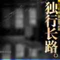 2020年3月2日 (一) 21:06版本的缩略图