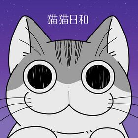 猫猫日和.jpg