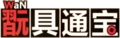 2023年11月9日 (四) 16:35版本的缩略图